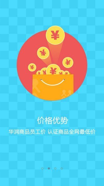 华润e家
