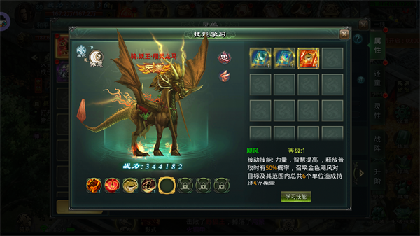 星辰变归来