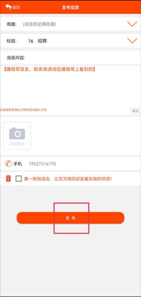 播报哥