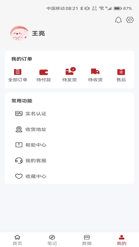 i酒云创