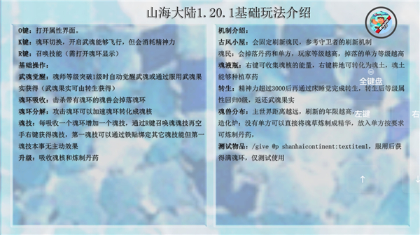 我的世界山海大陆