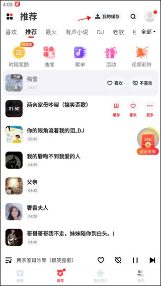 快音悦