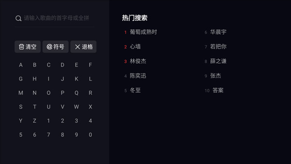 网易云音乐tv版