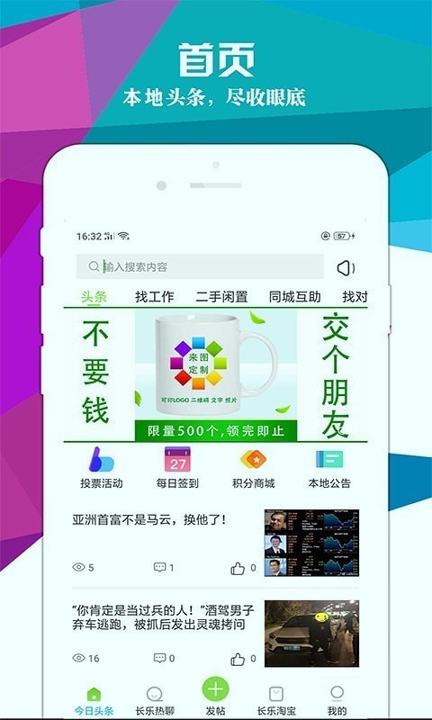 长乐帮