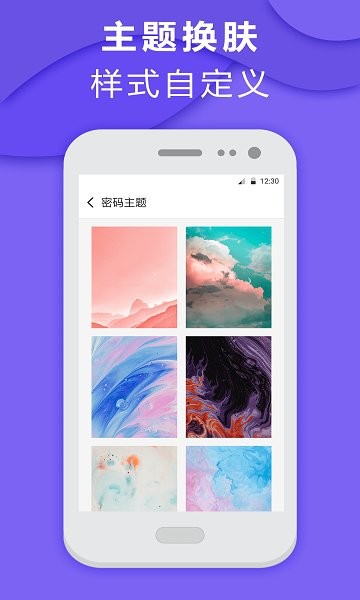 应用加密
