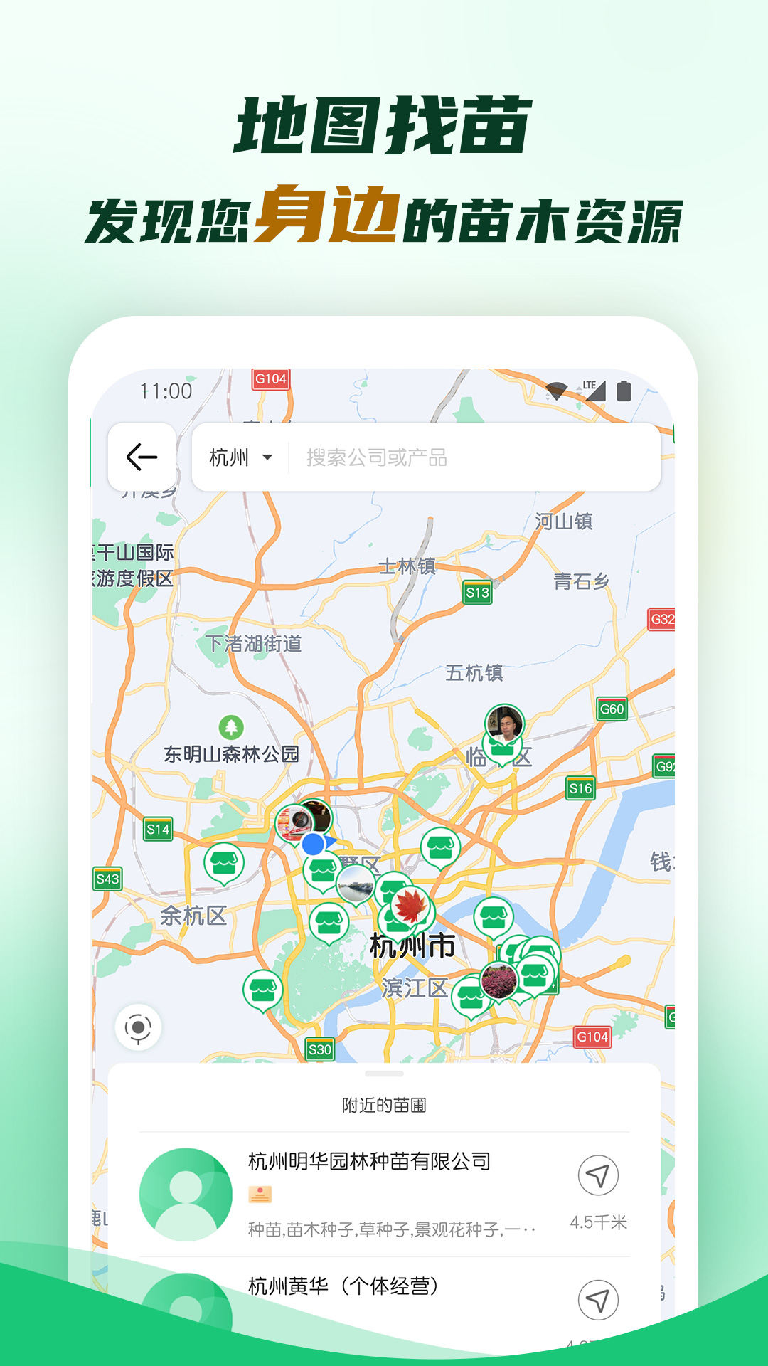 园林