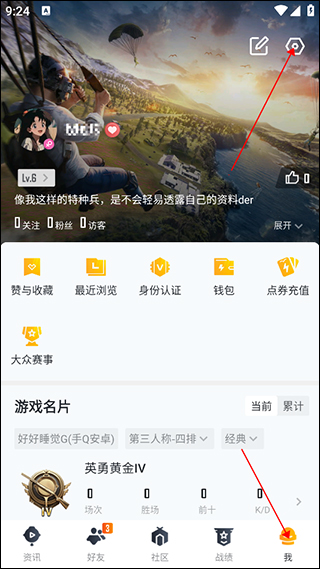 和平营地app