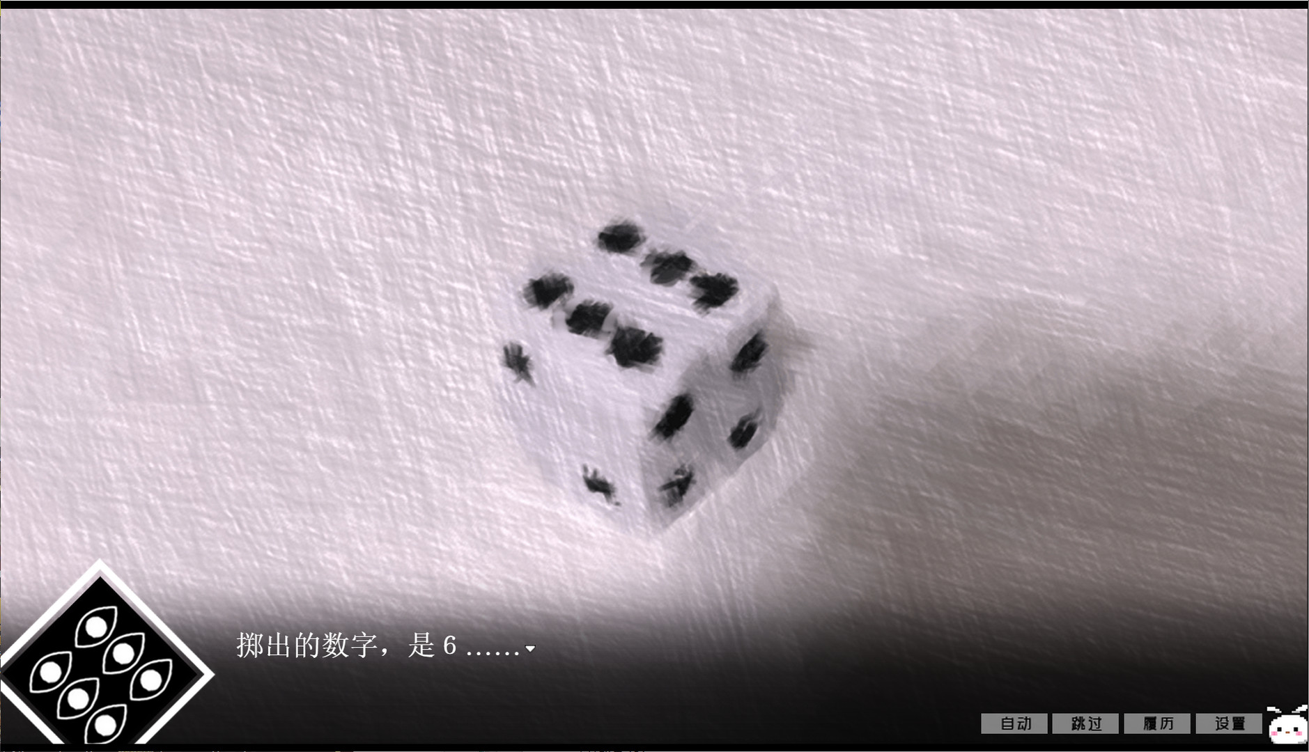 冷血症骰子汉化版