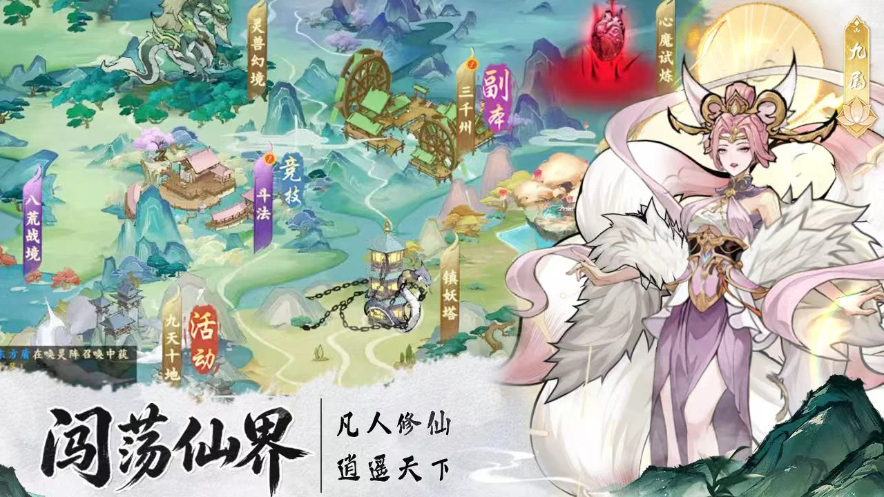 九洲傲天录