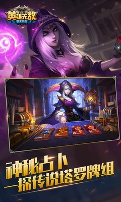 魔法门之英雄