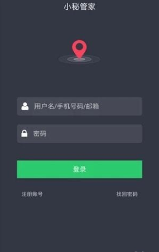 小秘管家