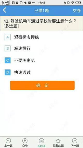 51学车助手学员端