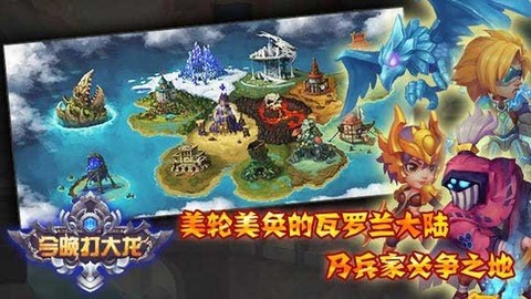 今晚打大龙