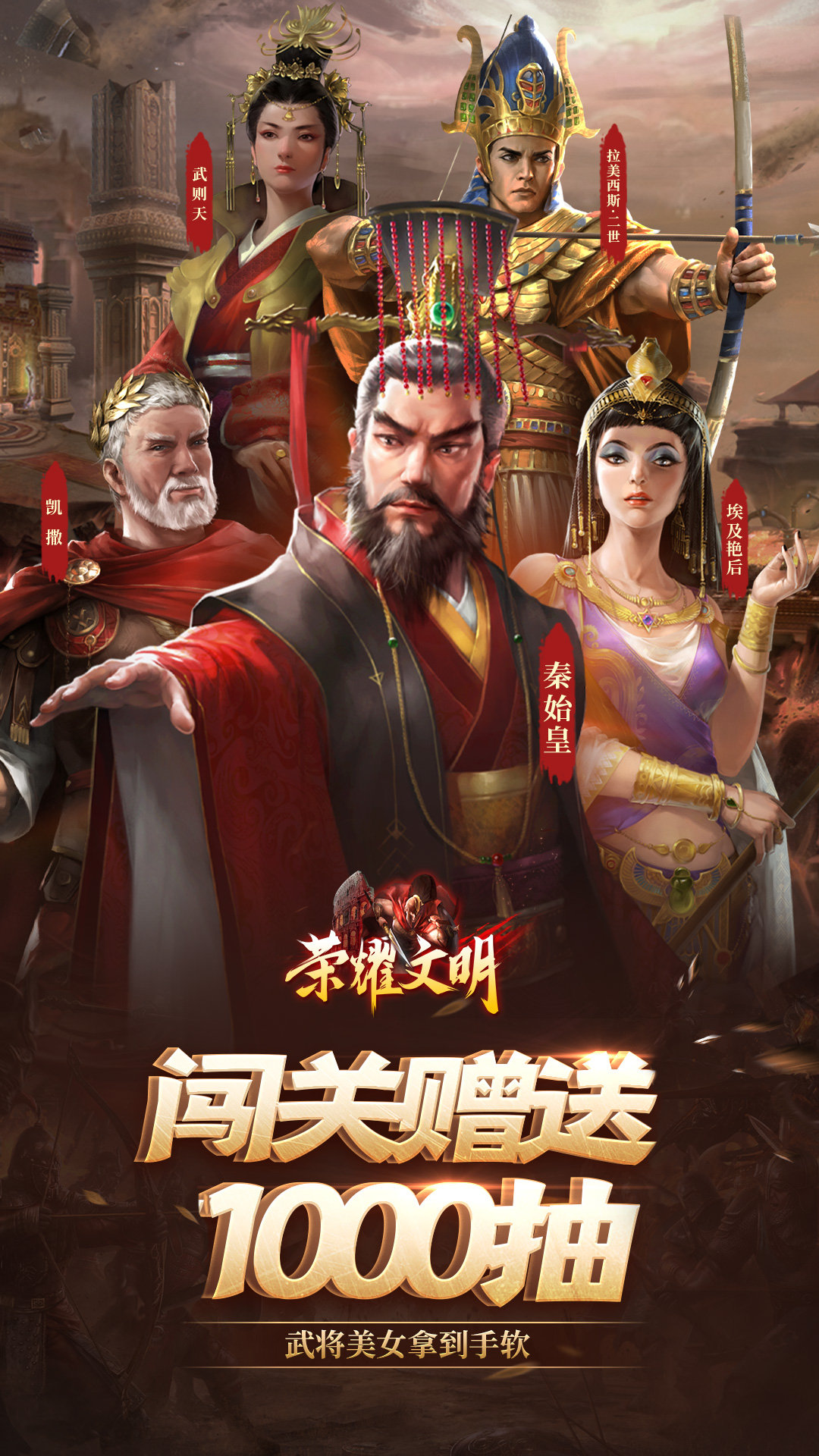 荣耀文明(内置3.5折)