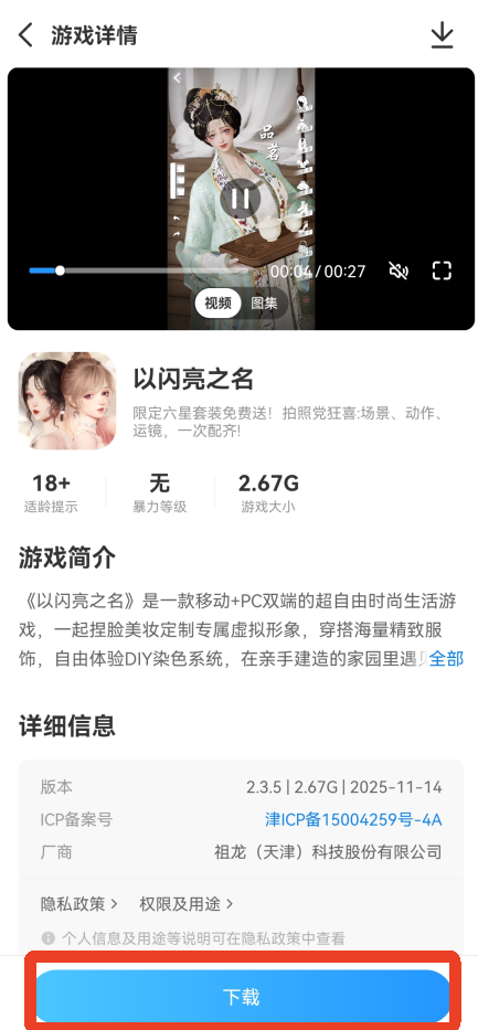 光环助手游戏