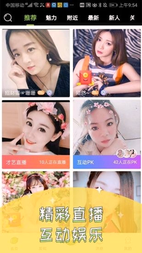 极速直播吧手机版