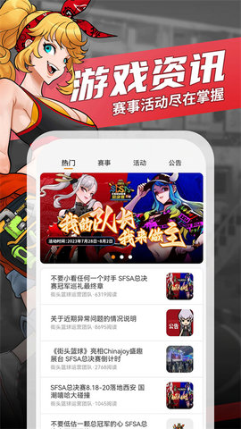 街头篮球盒子