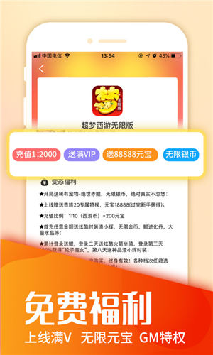 折扣鱼手游平台