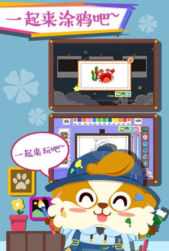儿童宝宝学画画免费版