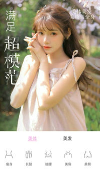 视频美颜大师安卓版