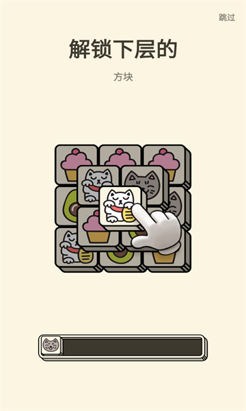 3 Tiles