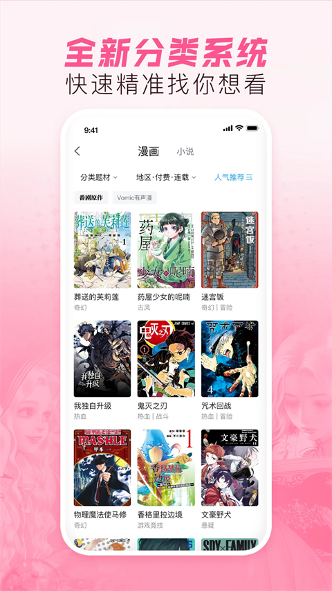 Bilibili漫画