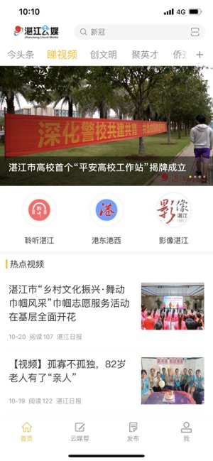 湛江云媒