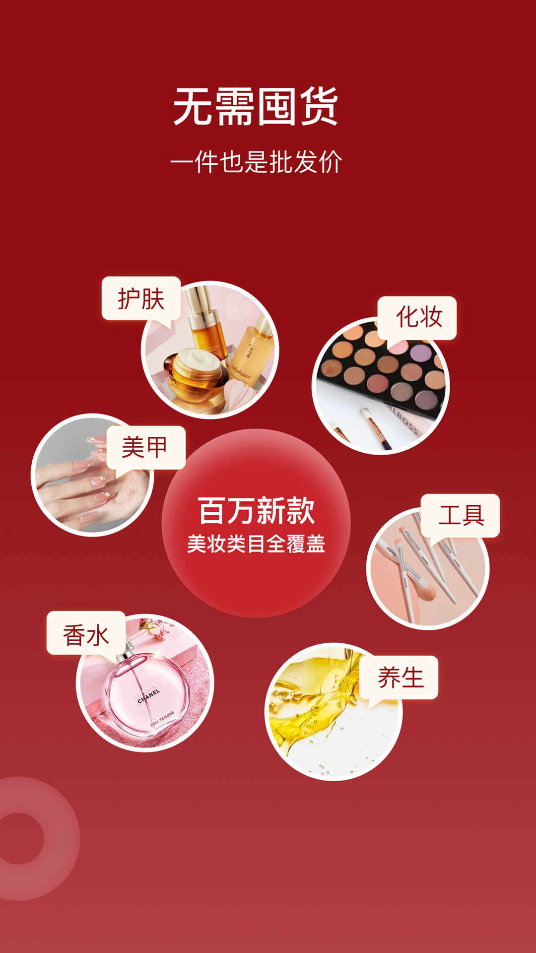 潮牌商家