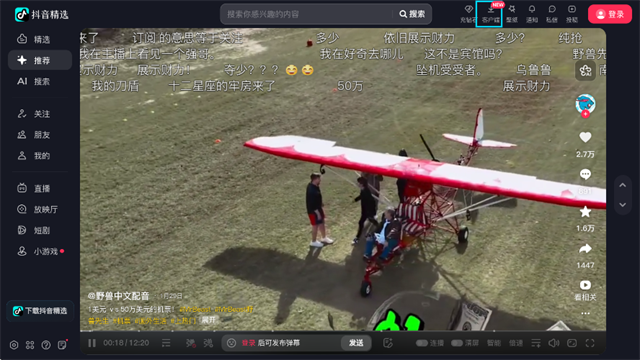 抖音TV版