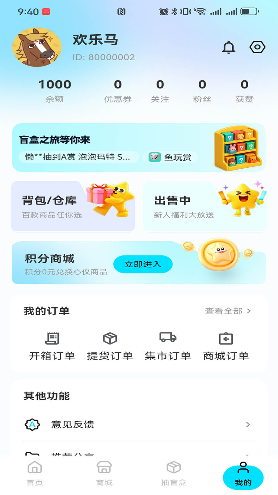 盒趣森林