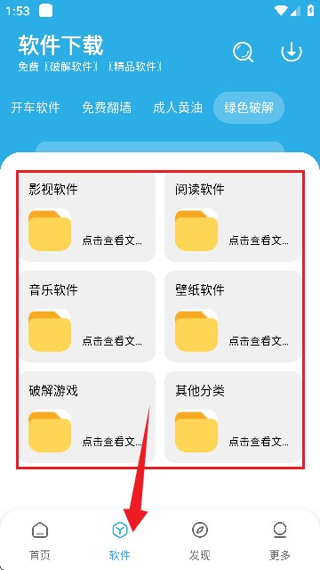 星月软件库1.8