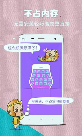 满满云应用