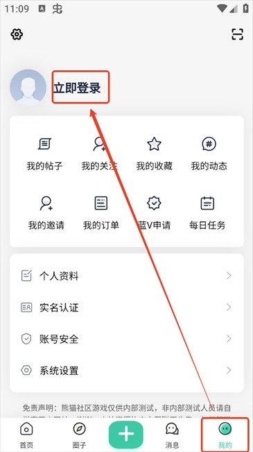 熊猫社区