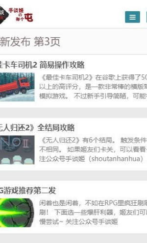 手谈姬