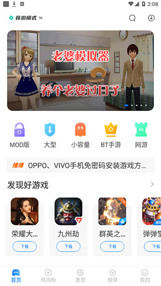 魔玩助手游戏盒子