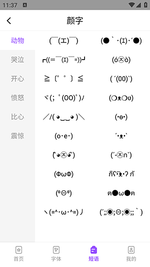 个性昵称生成器