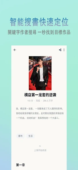 悦界小说