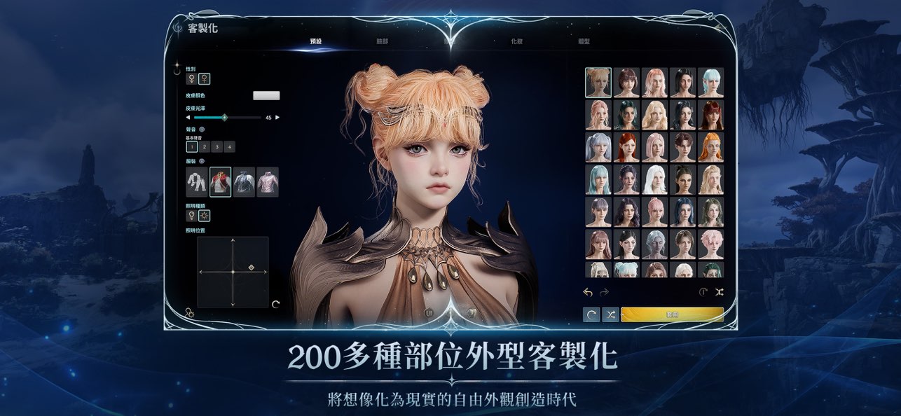 永恒之塔2港台服
