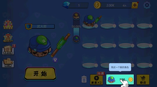 刀剑大作战单机版