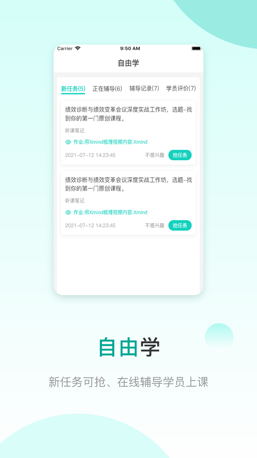 coe教练