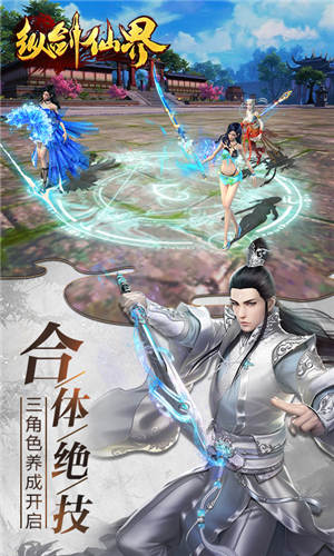 纵剑仙界无限版