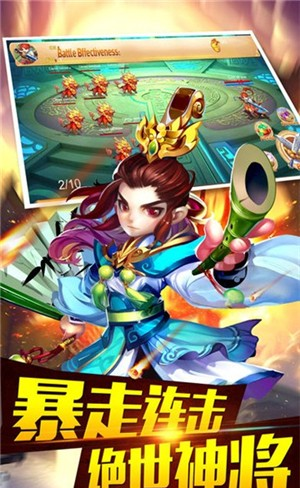 三国时代单机版