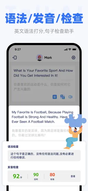 Chat练口语