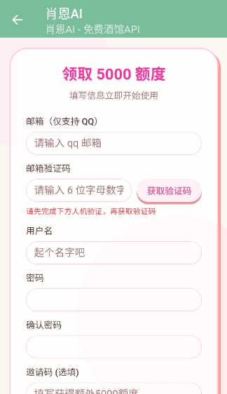 肖恩AI