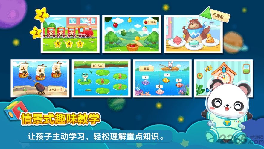 兔小贝数学官方版
