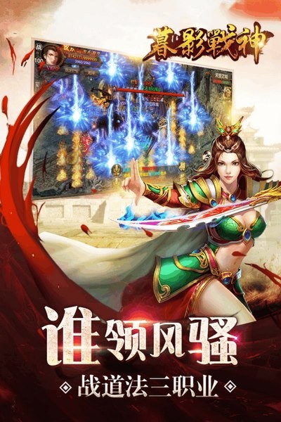 暮影之战神