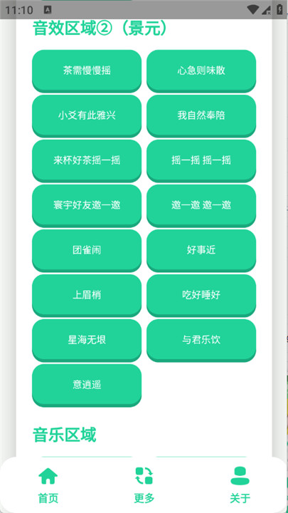 爻一爻语音盒