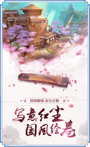 斩天仙境