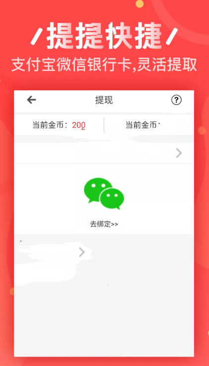 赚友