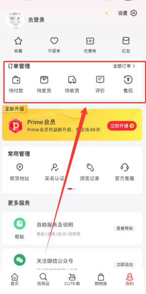 国际妈咪app